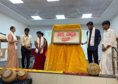 Konkani Manyata Diwas Celebration